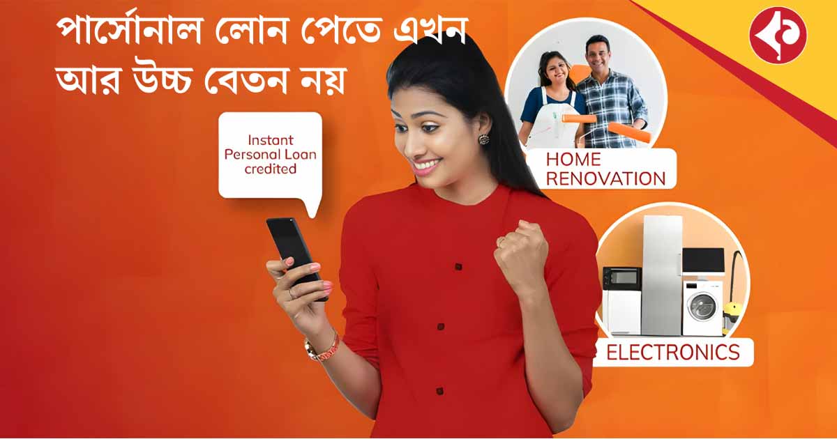 Personal Loan for low income