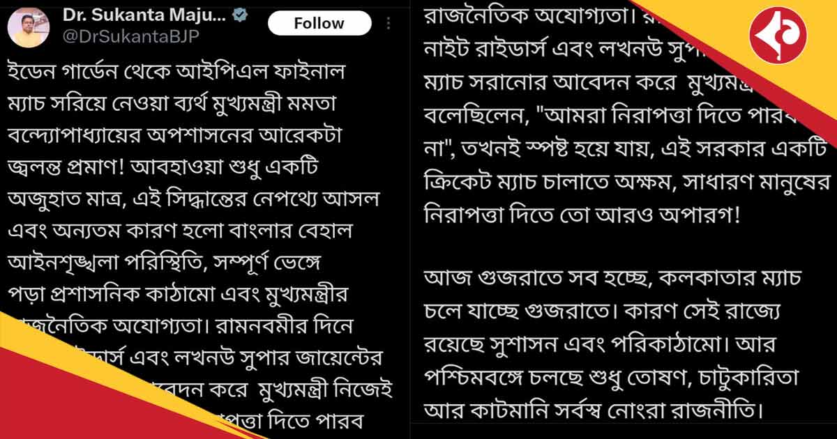 Sukanta Majumder tweet on IPL 2025