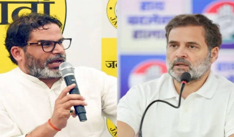 Prashant Kishor slams rahul gandhi