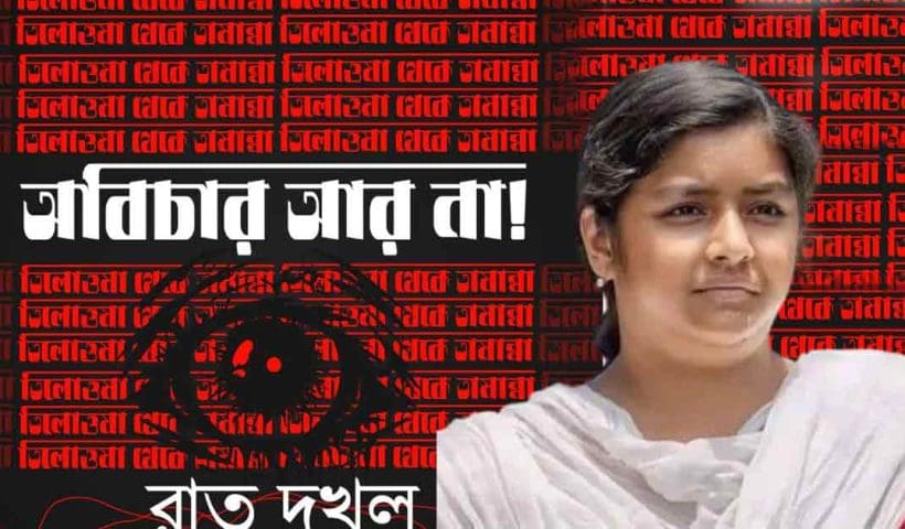 Justice for RG Kar,Minakshi Mukherjee,