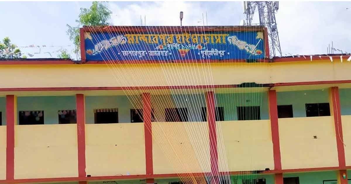 Mandarpur High Madrasa in Maitana, Ramnagar, East Midnapore district, is in turmoil due to the appointment of fake teachers!