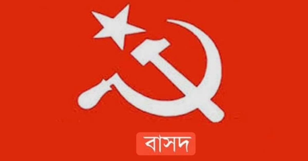 Bangladesh National Election