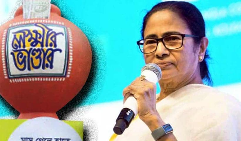 Trinamool lokkhi bhandar