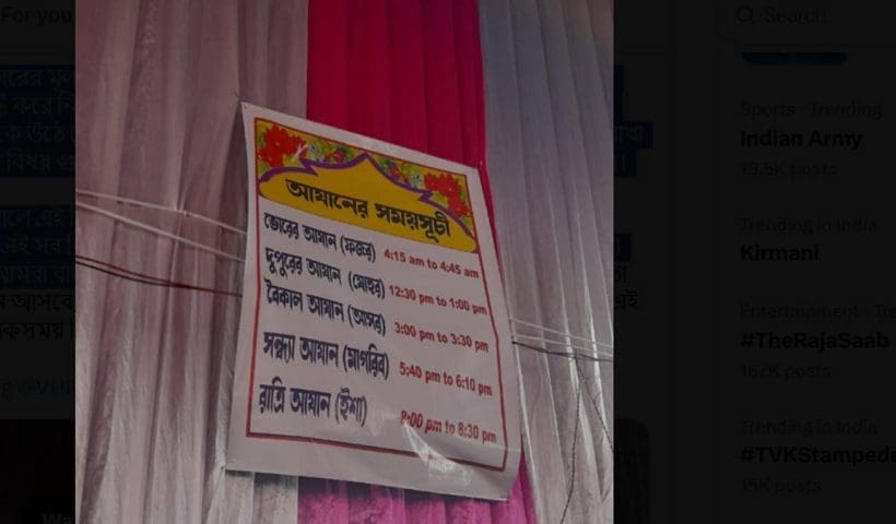Durga Puja 2025