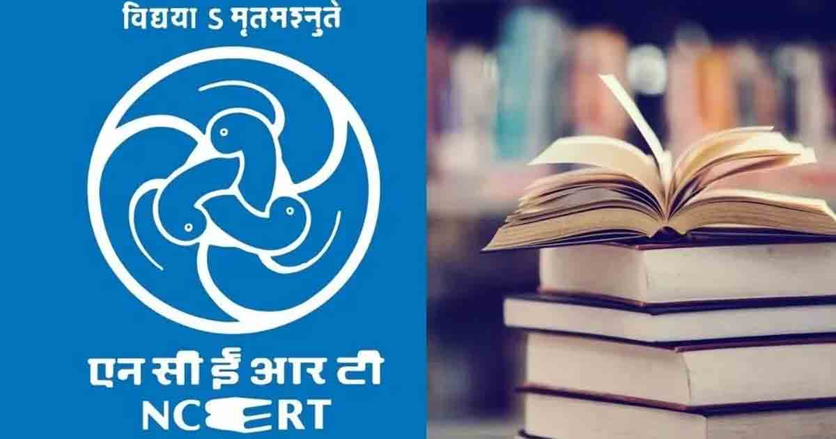 NCERT