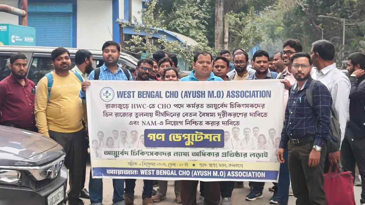 west-bengal-ayurvedic-cho-salary-disparity-protest-deputation