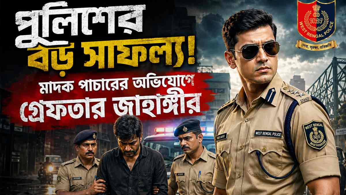 siliguri-brown-sugar-couple-arrested-njp-police