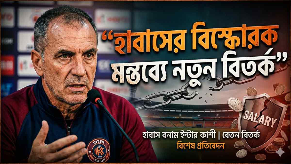 inter-kashi-salary-issue-antonio-lopez-habas-controversy