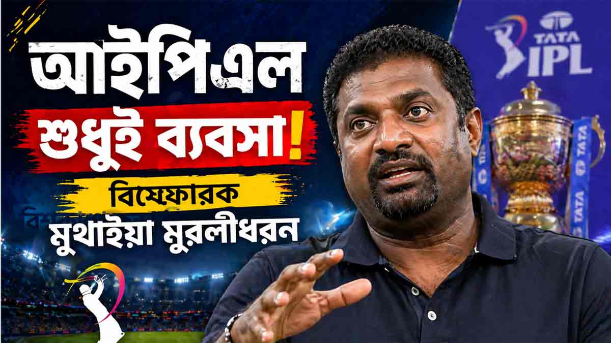 muttiah-muralitharan-ipl-business-comment-pitch-batting-friendly