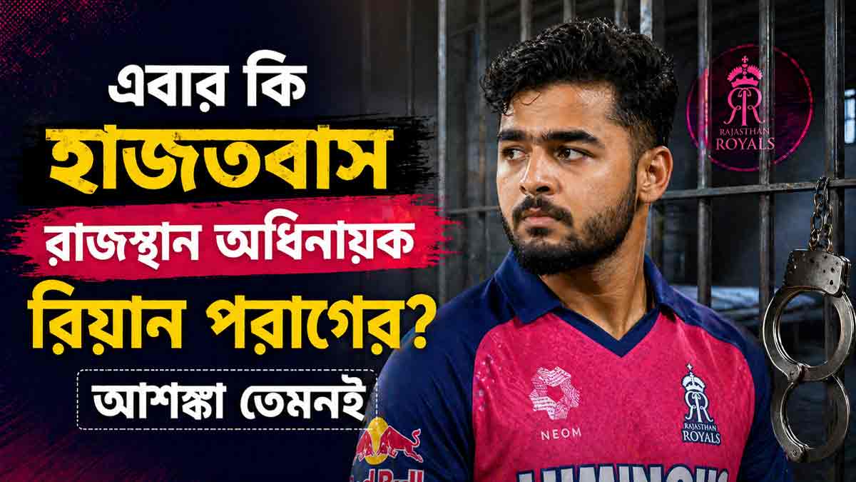 riyan-parag-vaping-controversy-ipl-legal-action-bcci
