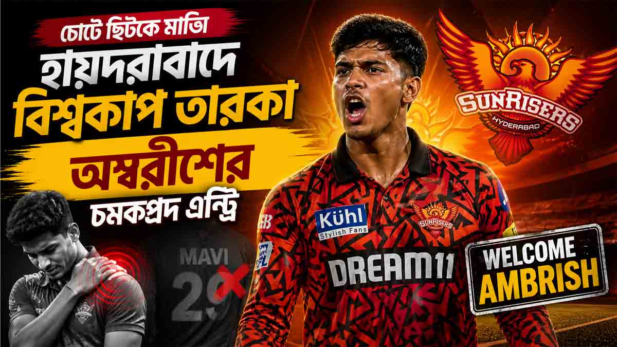 Shivam Mavi-injury-out-RS Ambrish-replacement-sunrisers-hyderabad