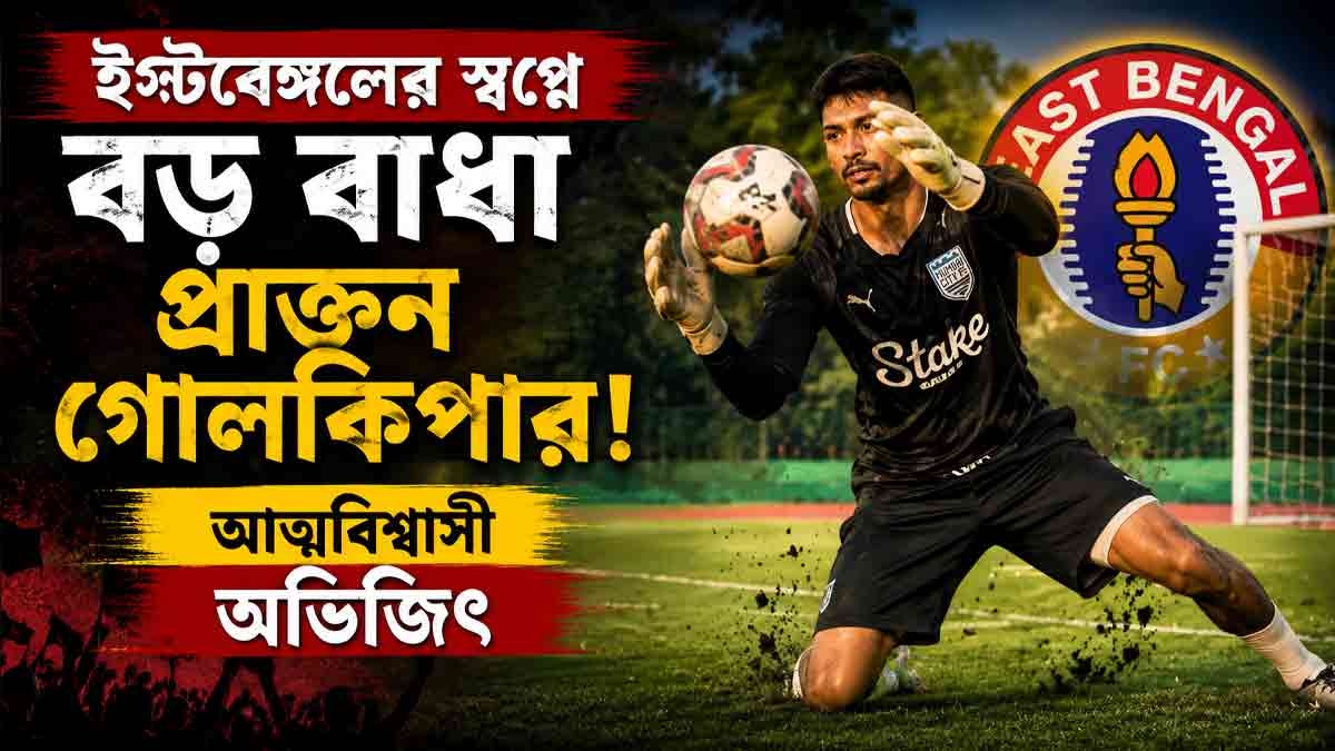abhijit-mondal-inter-kashi-east-bengal-isl-title-race