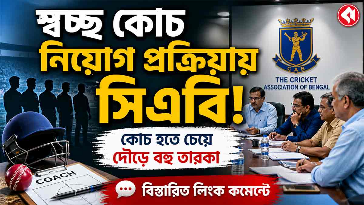 cab-coach-recruitment-transparent-process-saha-manoj-tiwary-applicants