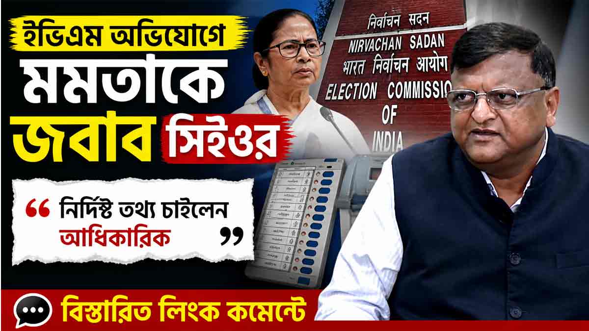 ceo-response-to-mamata-evm-allegations-west-bengal-election-controversy
