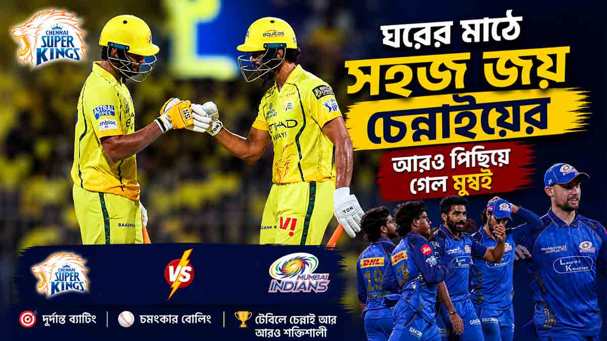 chennai-super-kings-beat-mumbai-indians-8-wicket-win-ipl-2026