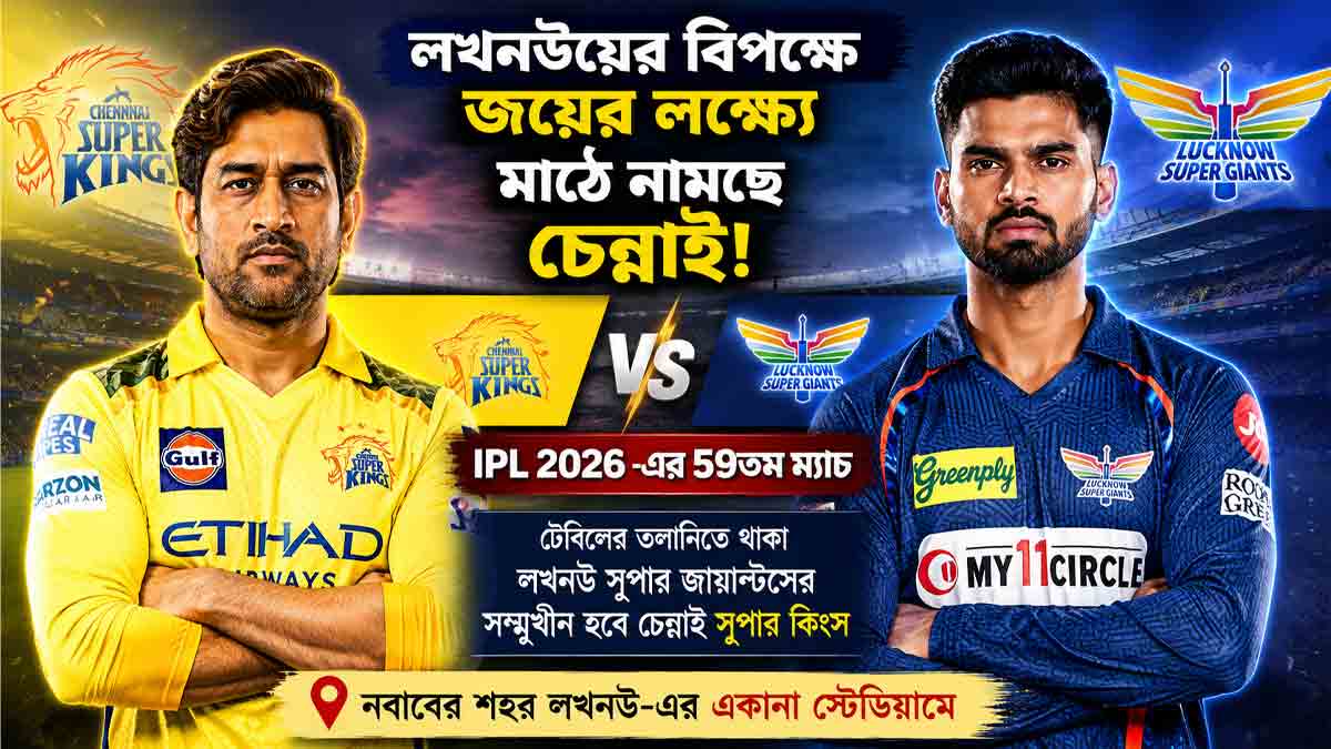 csk-vs-lsg-ipl-2026-preview-lucknow