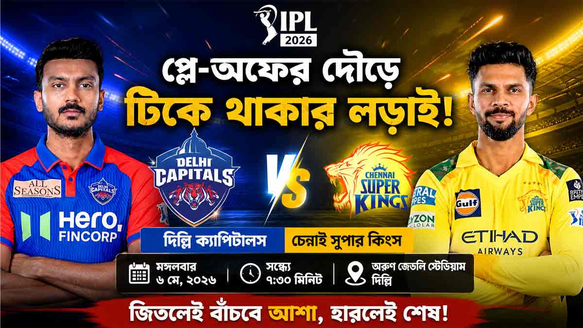 dc-vs-csk-ipl-2026-playoff-race-match-preview-delhi