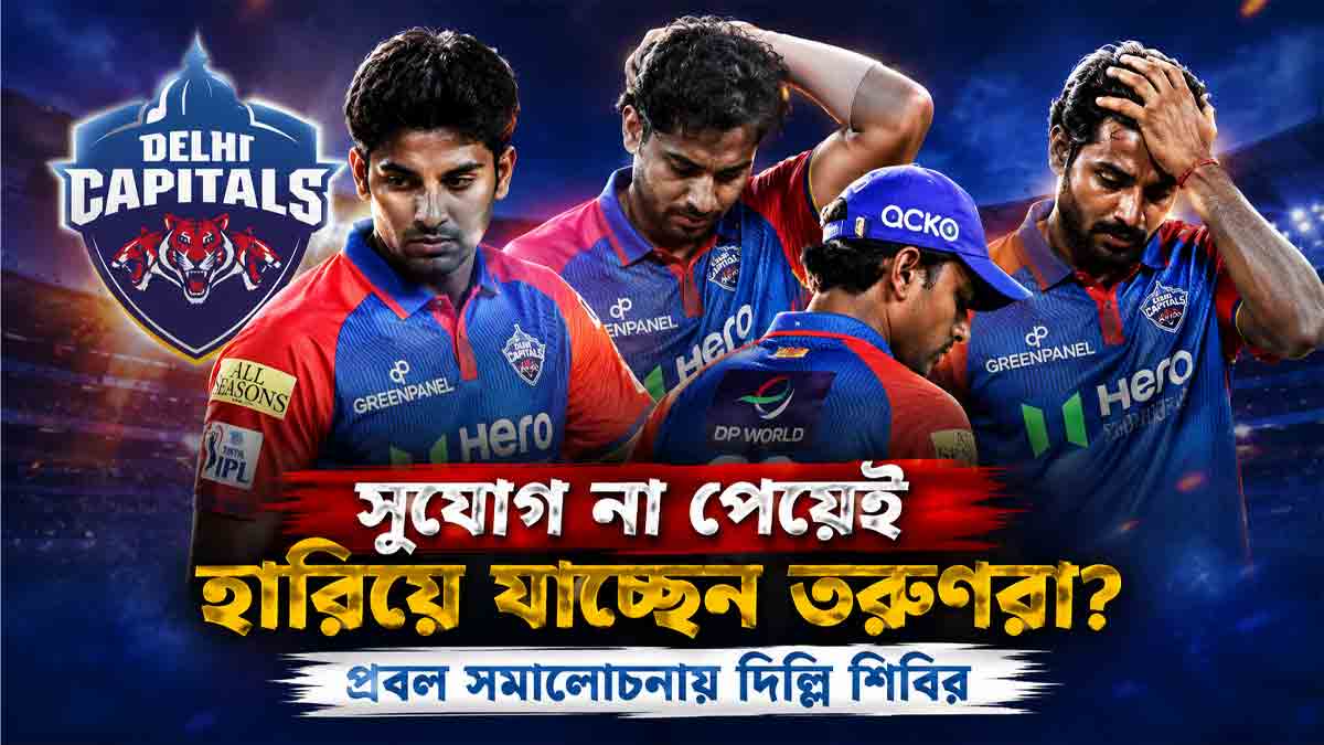 delhi-capitals-youngsters-axar-patel-captaincy-criticism-ipl-2026