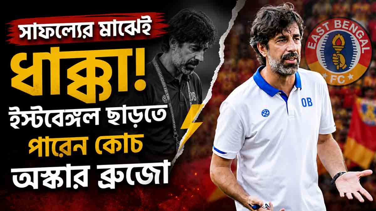 east-bengal-coach-oscar-bruzon-exit-rumours-isl-2026