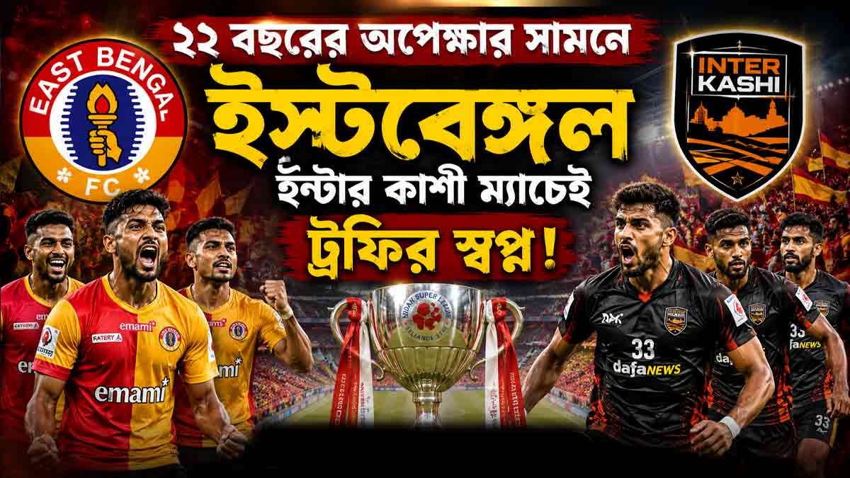 east-bengal-inter-kashi-isl-title-race-22-year-wait