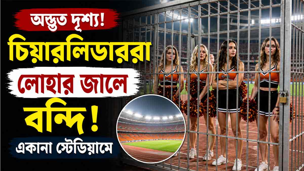 ekana-stadium-cheerleaders-caged-security-controversy-ipl
