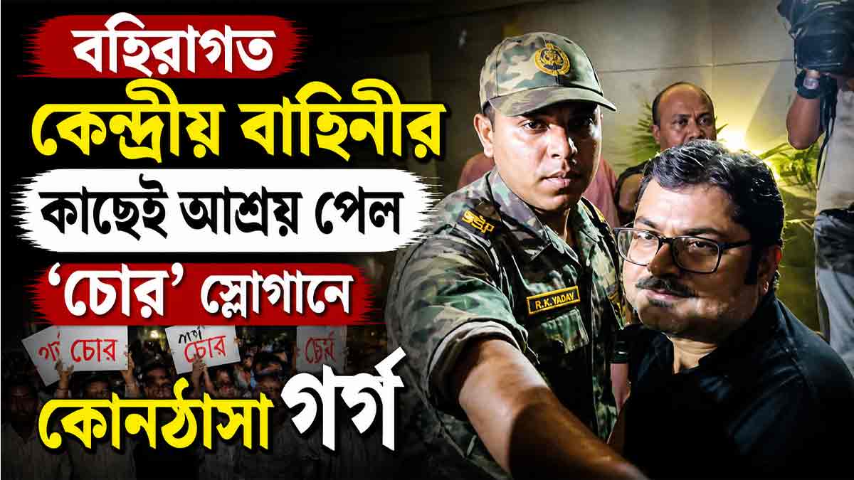 garga-chatterjee-chor-slogan-protest-banglapokkho-controversy