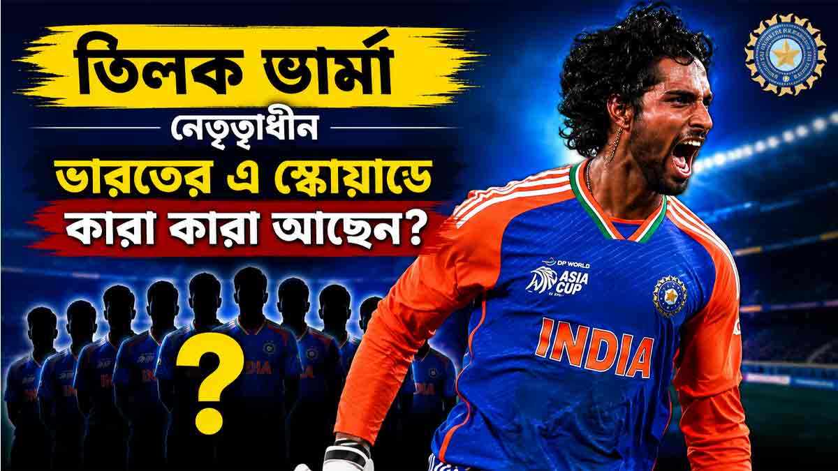 india-a-squad-sri-lanka-tri-series-tilak-varma-captain