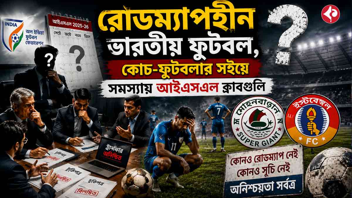 indian-football-roadmap-crisis-isl-clubs-transfer-problem