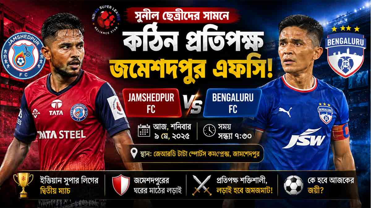 jamshedpur-fc-vs-bengaluru-fc-isl-2025-preview