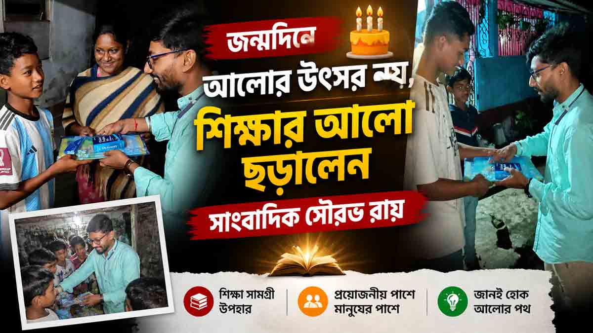 journalist-sourav-ray-birthday-donation-dictionary-tea-garden-students