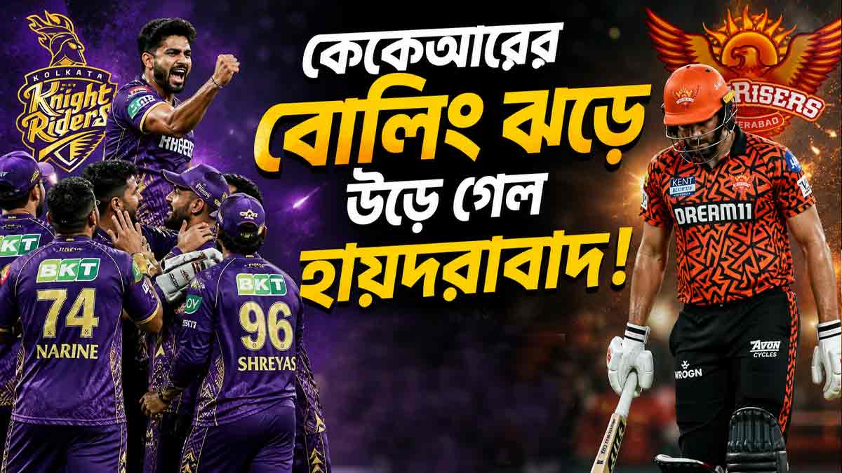 kkr-beat-srh-by-7-wickets-bowling-dominance-ipl-2026