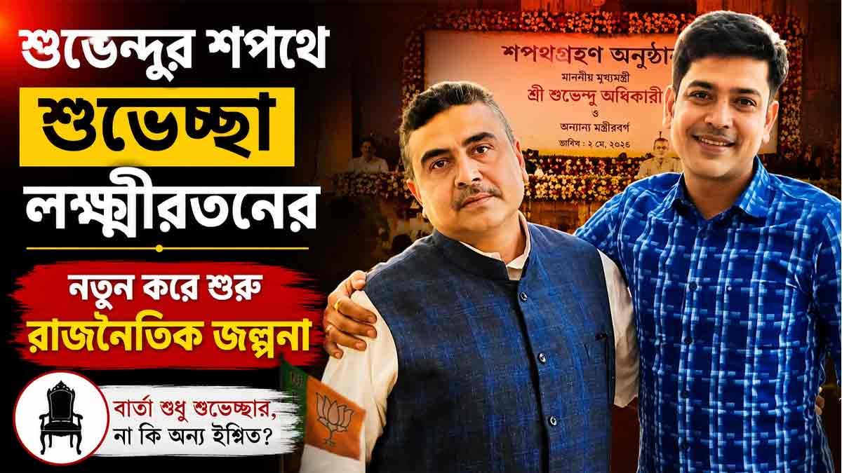 laxmiratan-shukla-congratulates-suvendu-adhikari