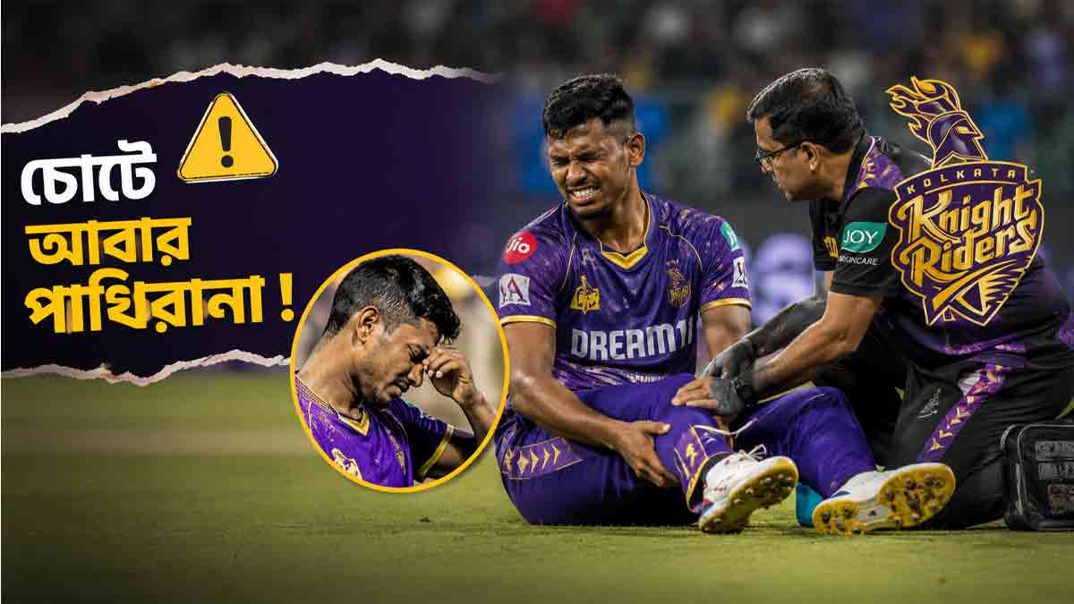 matheesha-pathirana-injury-kkr-playoff-race-ipl-2026