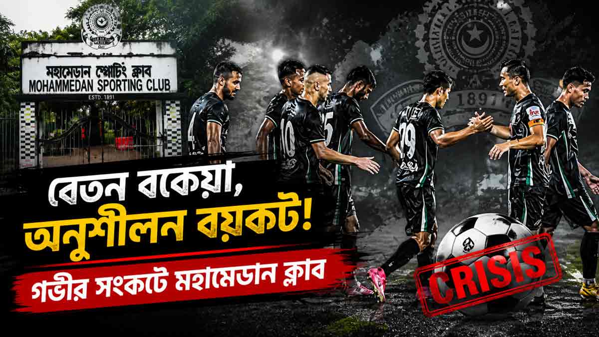 mohammedan-sc-crisis-salary-dues-players-boycott-training
