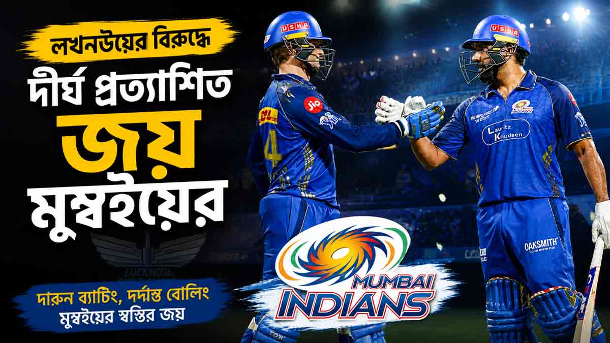 mumbai-indians-beat-lsg-high-scoring-match-rohit-rickelton-ipl-2026
