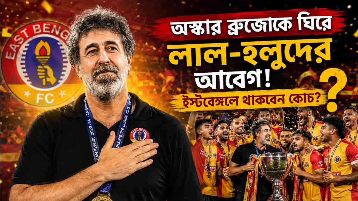 oscar-bruzon-east-bengal-future-after-isl-title-win