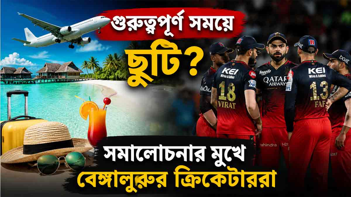 rcb-players-holiday-controversy-maldives-ipl-2026-playoff-pressure