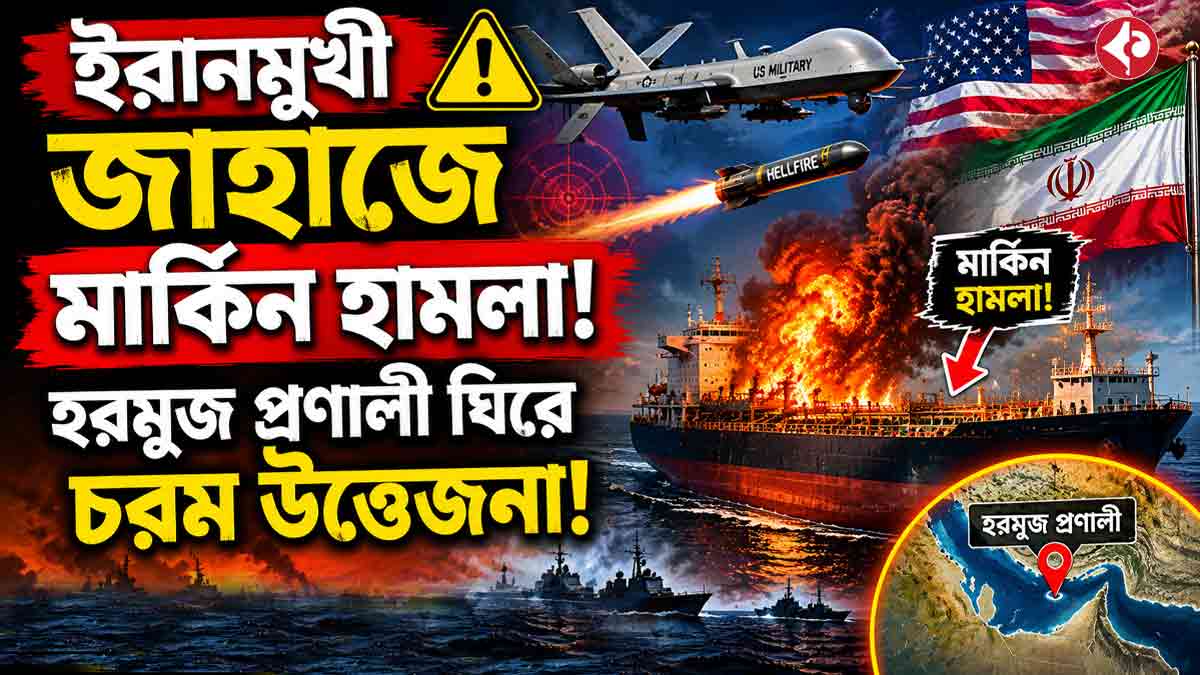 us-attack-on-iran-bound-commercial-ship-hormuz-tension