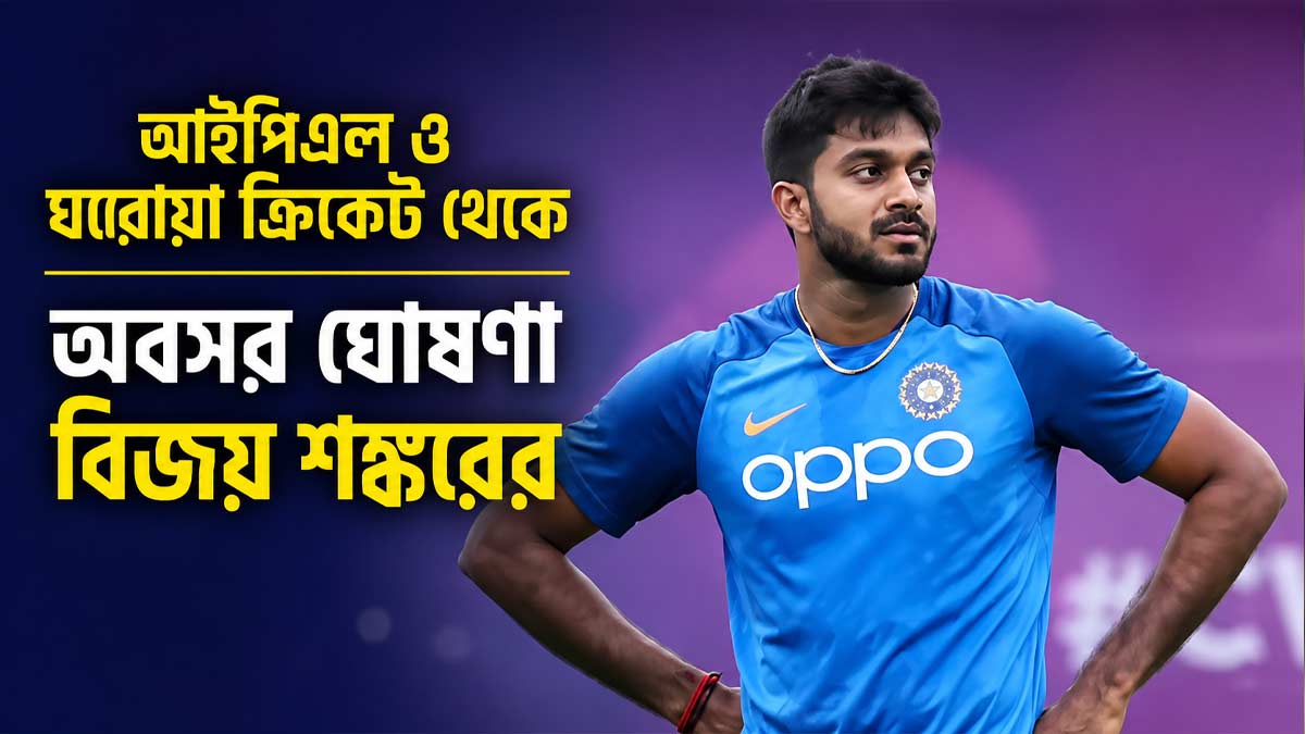 vijay-shankar-retires-from-ipl-domestic-cricket-foreign-leagues