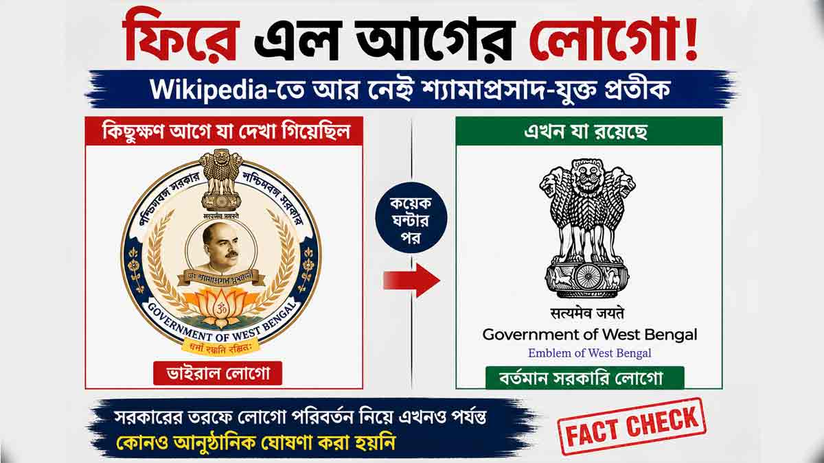 west-bengal-government-logo-controversy-wikipedia-old-symbol-return