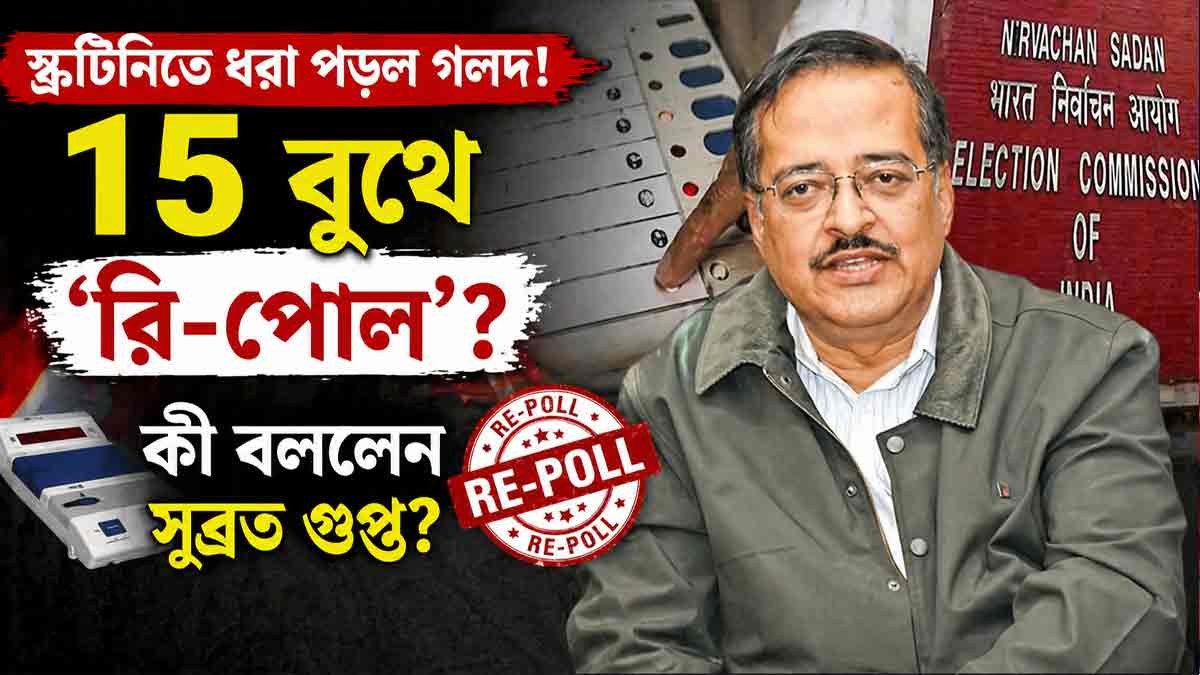 west-bengal-repoll-evm-tampering
