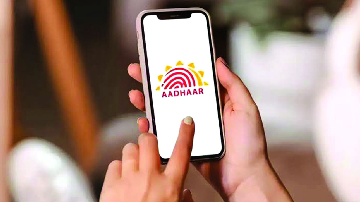 Aadhaar