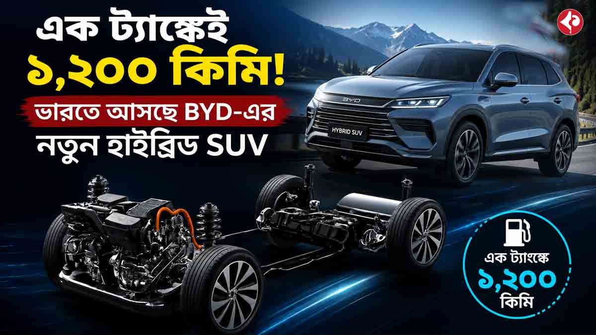 byd-dm-i-super-plug-in-hybrid-seal-u-india-launch