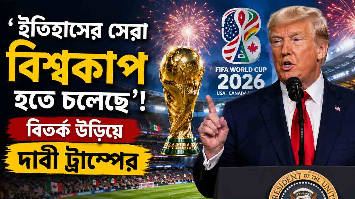 donald-trump-world-cup-best-ever-claim