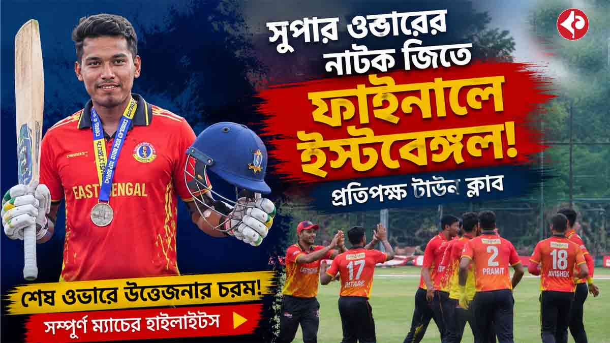 east-bengal-beat-mohun-bagan-in-super-over-to-reach-final