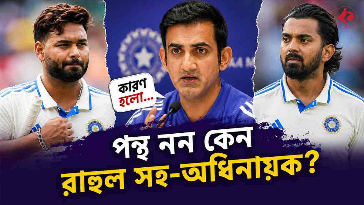 gautam-gambhir-on-kl-rahul-vice-captain-over-rishabh-pant