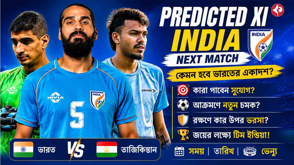 india-playing-xi-vs-tajikistan-second-friendly-match