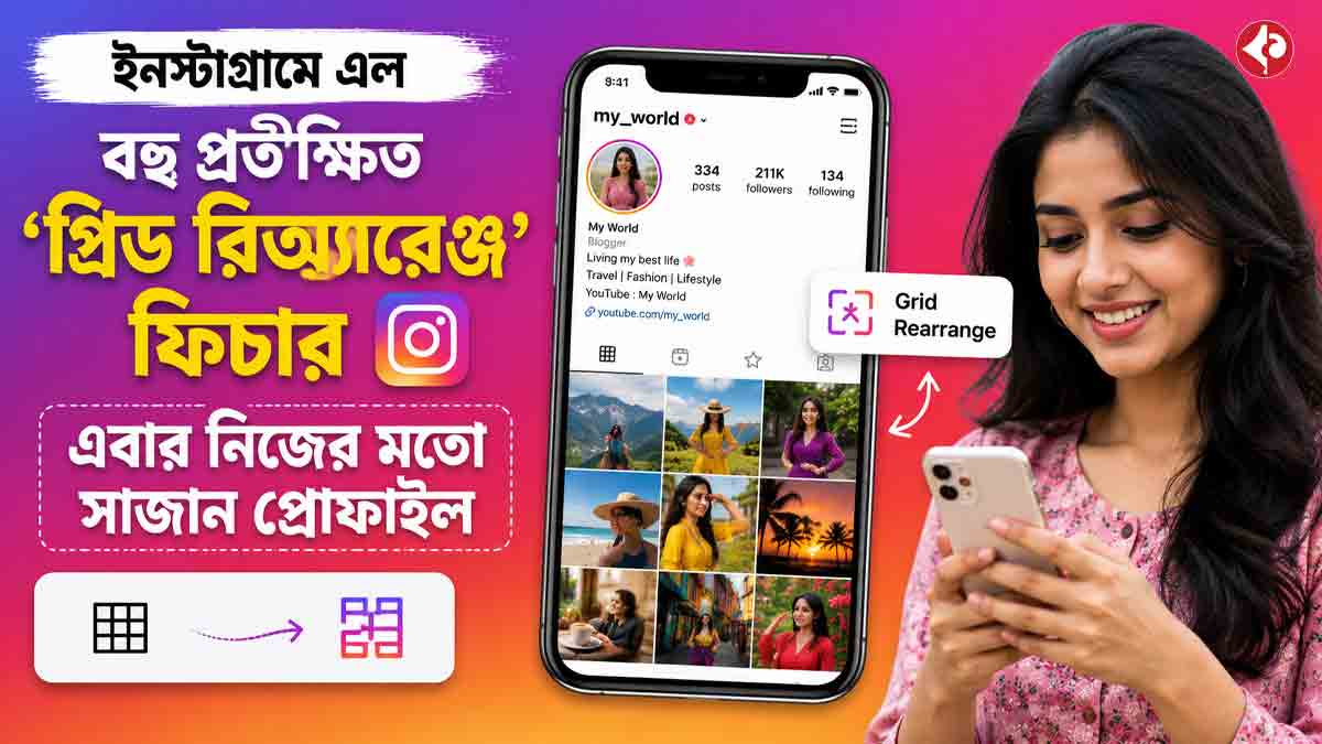 instagram-grid-rearrange-feature-rollout-2026