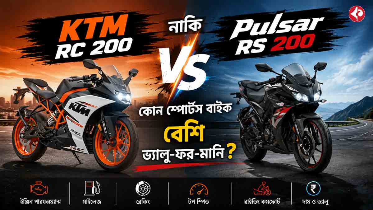 ktm-rc-200-vs-bajaj-pulsar-rs-200-comparison