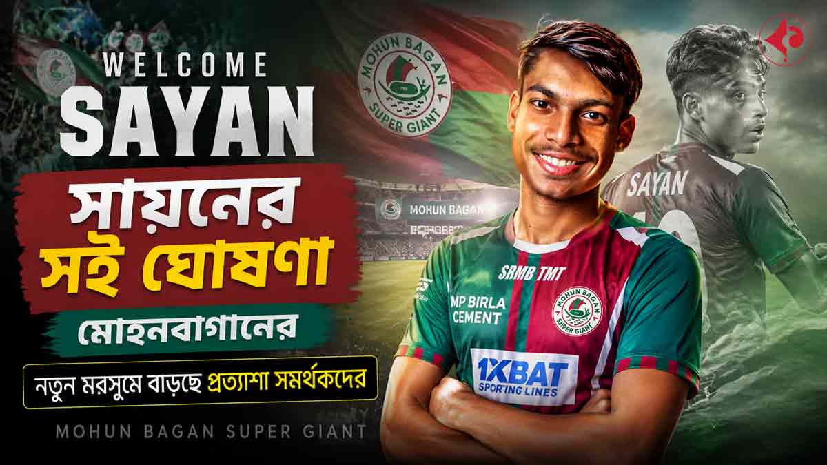 mohun-bagan-announces-signing-of-Sayan Banerjee